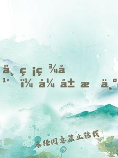 一睡百年，开局成为签到系法爷